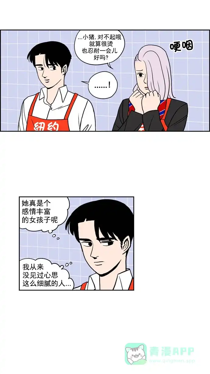 《花样家族》[第196话] 孤独的鹿（4） 第5页