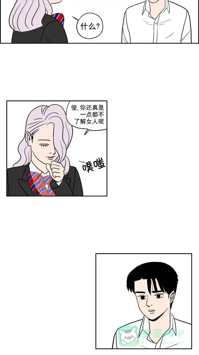 《花样家族》[第196话] 孤独的鹿（4） 第12页