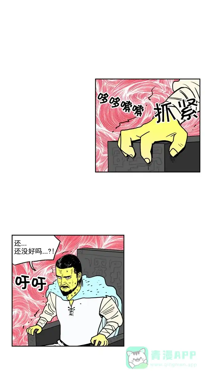 《花样家族》[第196话] 孤独的鹿（4） 第14页