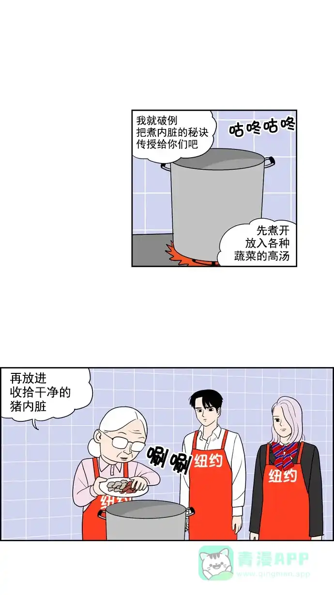 《花样家族》[第196话] 孤独的鹿（4） 第4页