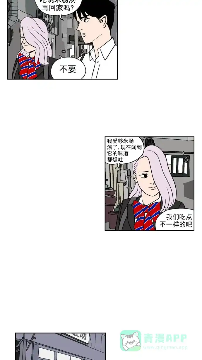 《花样家族》[第196话] 孤独的鹿（4） 第7页