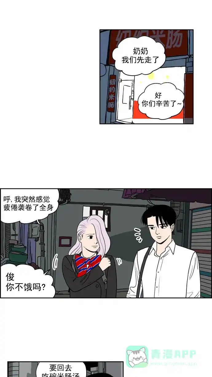 《花样家族》[第196话] 孤独的鹿（4） 第6页
