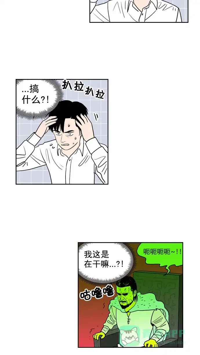 《花样家族》[第196话] 孤独的鹿（4） 第17页