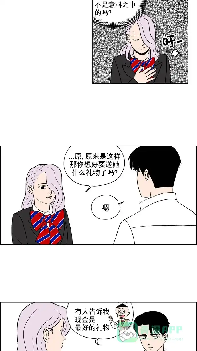 《花样家族》[第196话] 孤独的鹿（4） 第11页