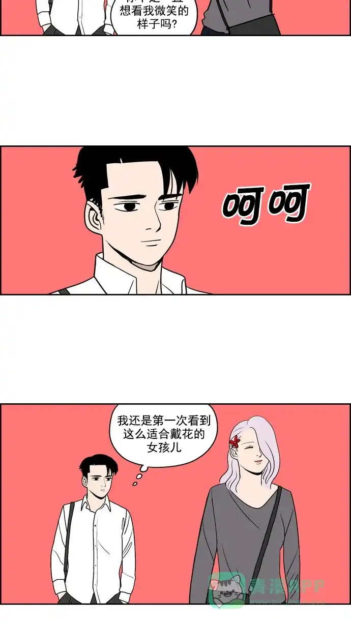 《花样家族》[第197话] 孤独的鹿（5） 第11页