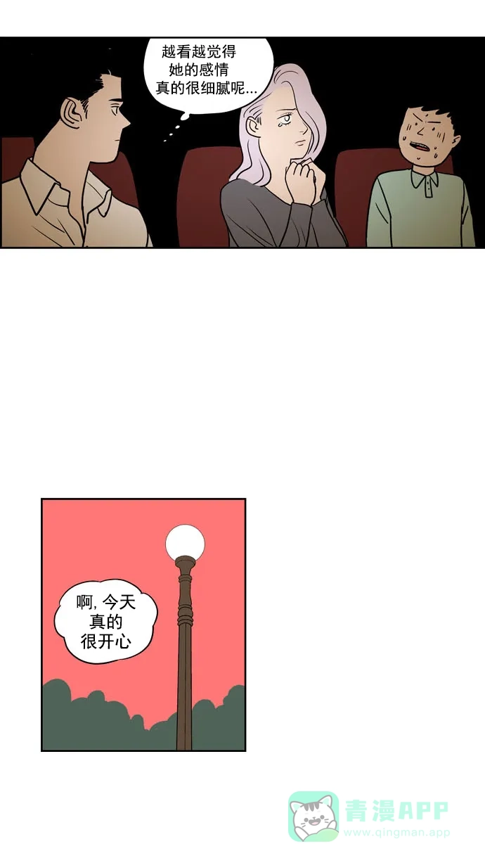 《花样家族》[第197话] 孤独的鹿（5） 第8页