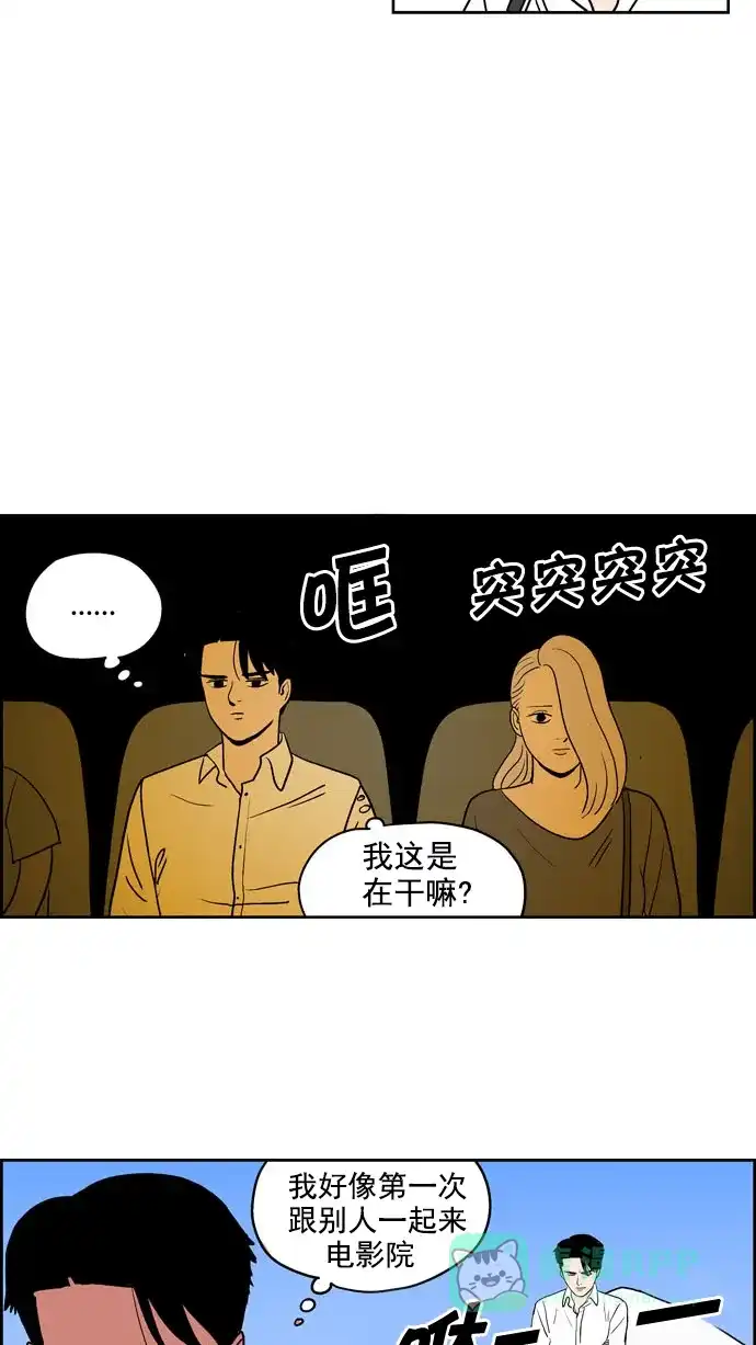 《花样家族》[第197话] 孤独的鹿（5） 第5页