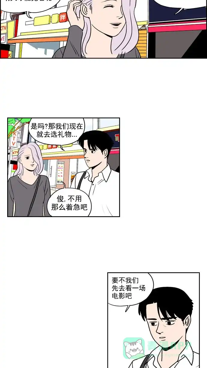 《花样家族》[第197话] 孤独的鹿（5） 第4页