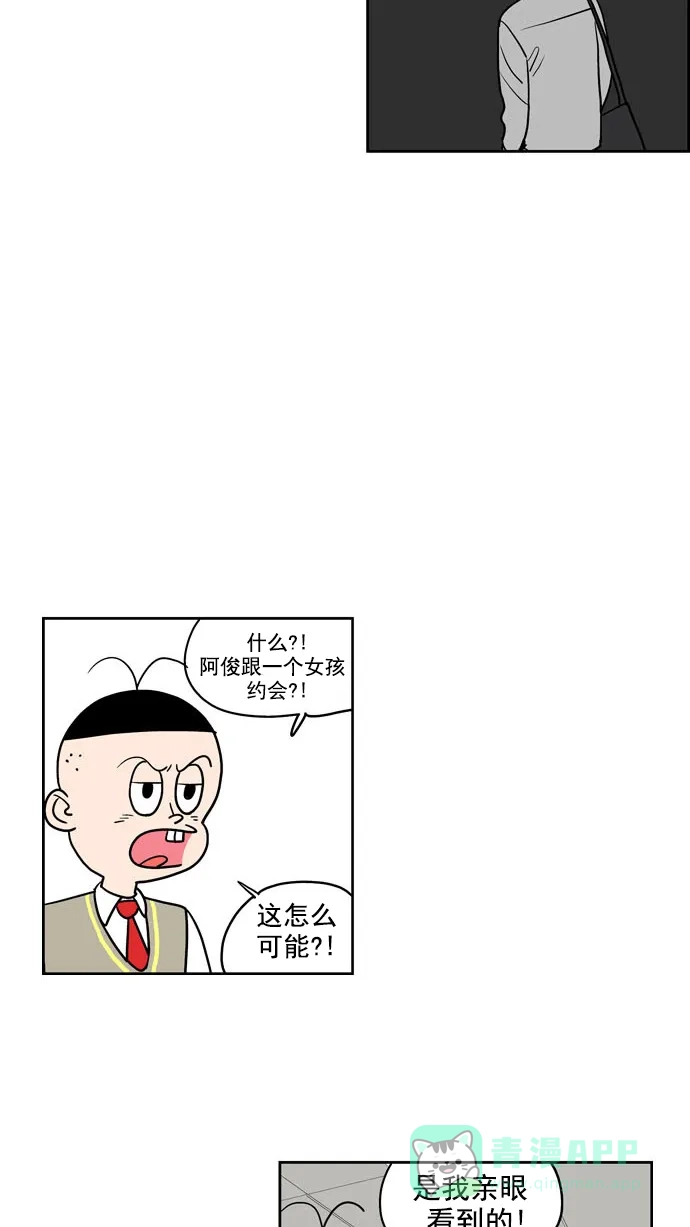 《花样家族》[第197话] 孤独的鹿（5） 第14页