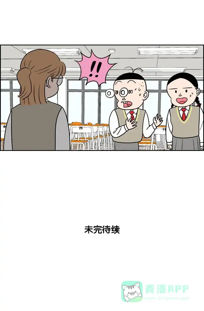 《花样家族》[第197话] 孤独的鹿（5） 第17页