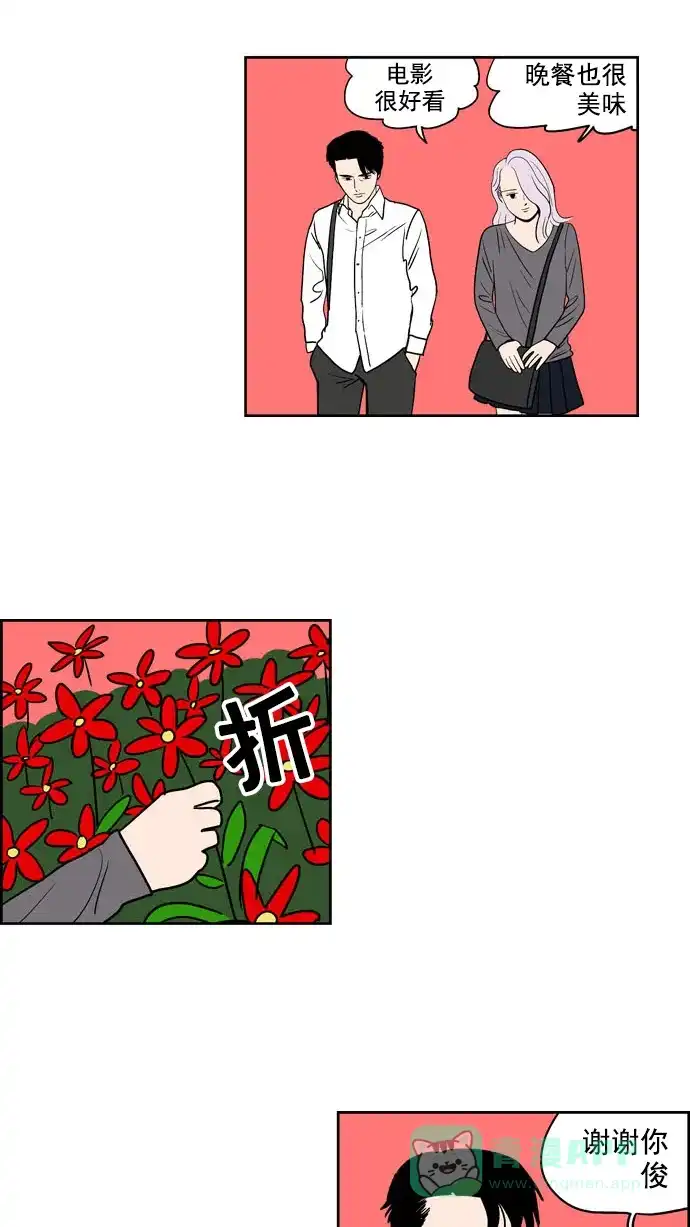 《花样家族》[第197话] 孤独的鹿（5） 第9页