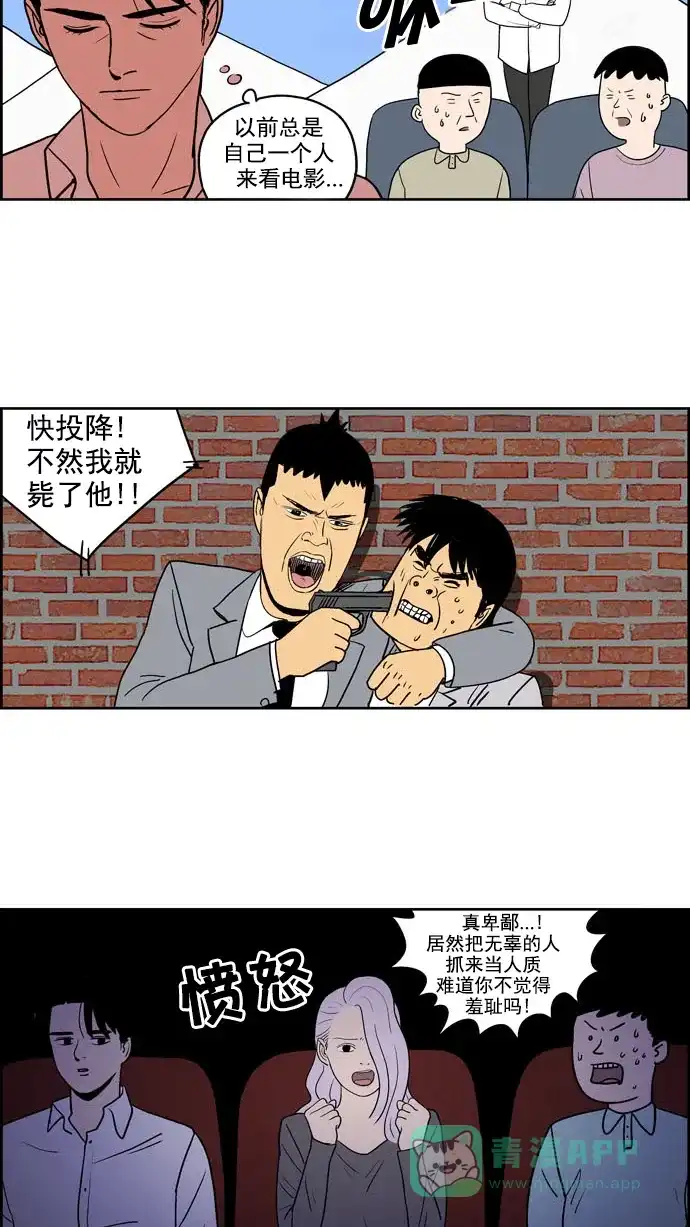 《花样家族》[第197话] 孤独的鹿（5） 第6页