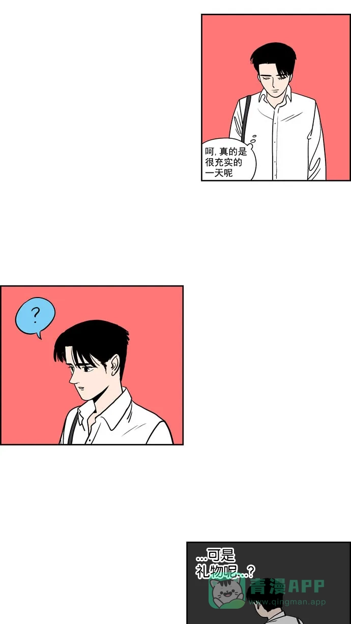 《花样家族》[第197话] 孤独的鹿（5） 第13页