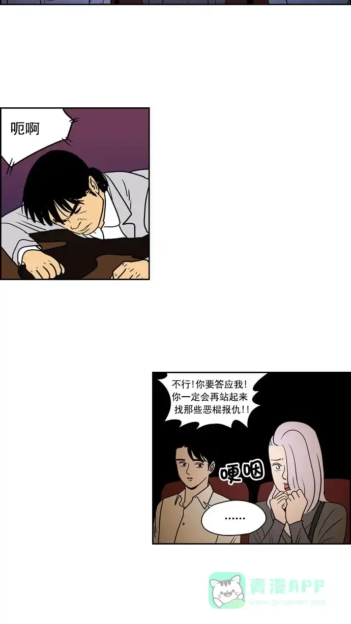 《花样家族》[第197话] 孤独的鹿（5） 第7页