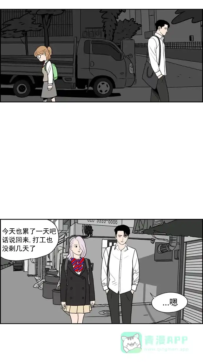 《花样家族》[第198话] 孤独的鹿（6） 第10页