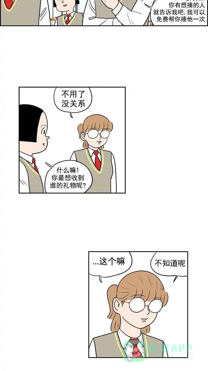 《花样家族》[第198话] 孤独的鹿（6） 第17页