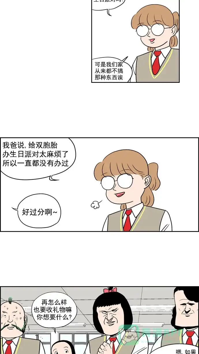 《花样家族》[第198话] 孤独的鹿（6） 第16页