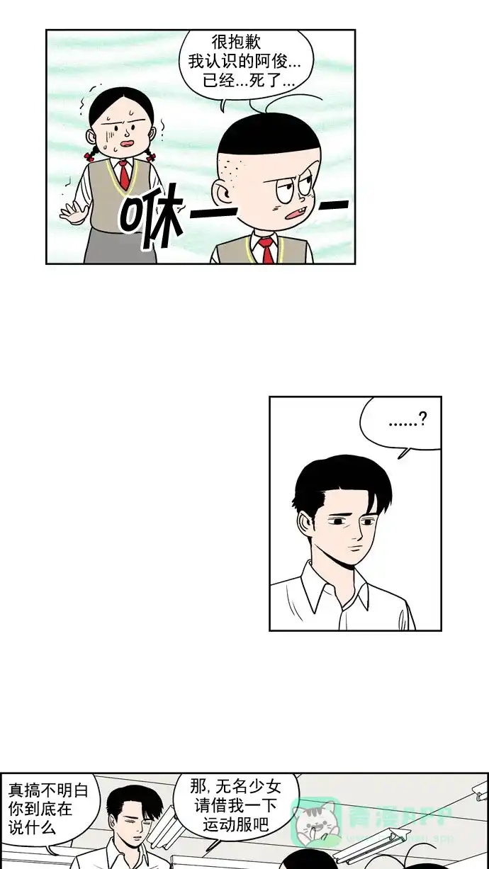 《花样家族》[第198话] 孤独的鹿（6） 第5页