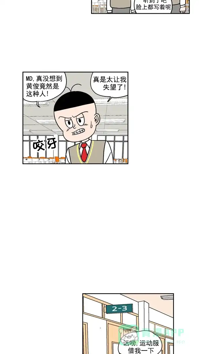 《花样家族》[第198话] 孤独的鹿（6） 第3页