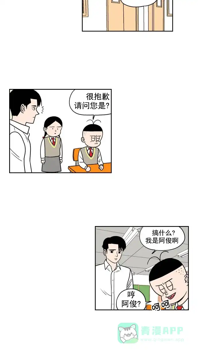 《花样家族》[第198话] 孤独的鹿（6） 第4页