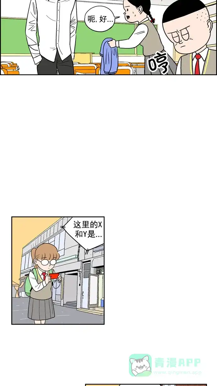 《花样家族》[第198话] 孤独的鹿（6） 第6页