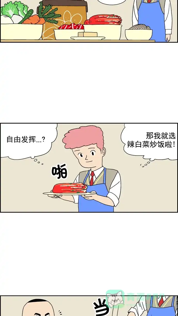 《花样家族》[第19话] Hell's Kitchen(1) 第9页