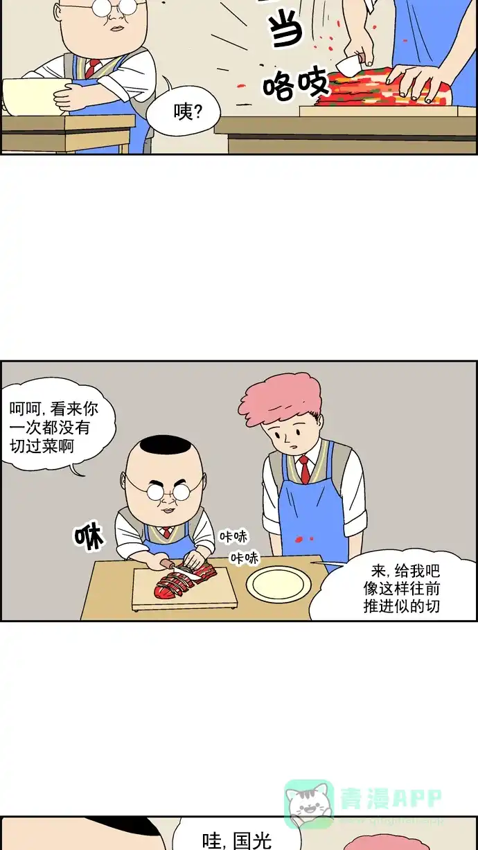 《花样家族》[第19话] Hell's Kitchen(1) 第10页