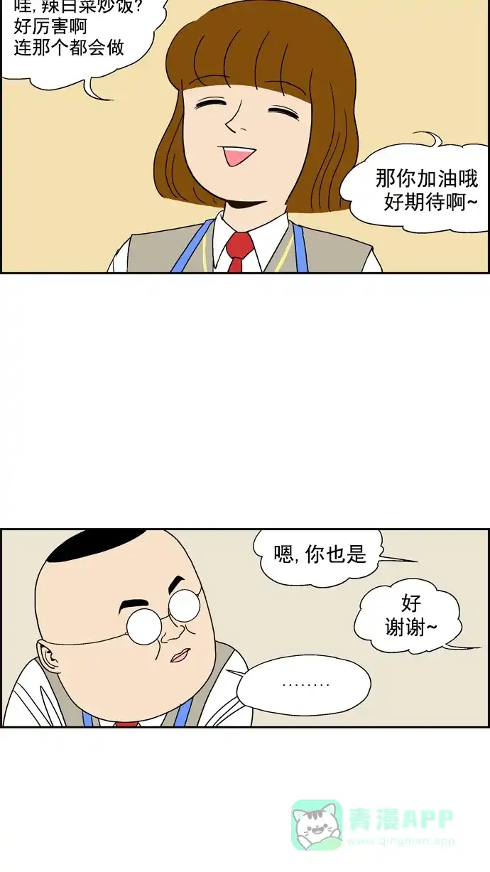 《花样家族》[第19话] Hell's Kitchen(1) 第12页