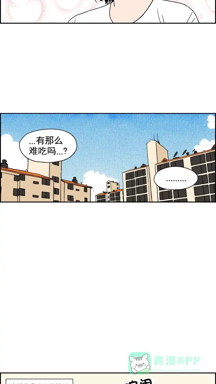 《花样家族》[第19话] Hell's Kitchen(1) 第6页