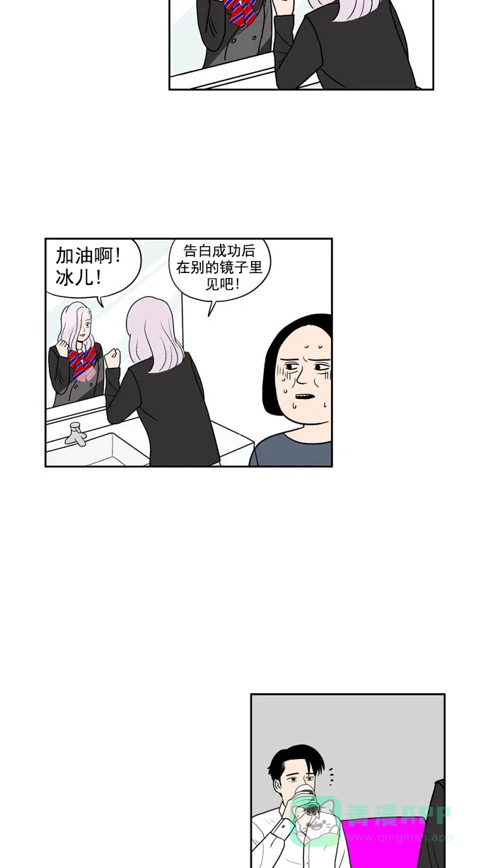 《花样家族》[第199话] 孤独的鹿（7） 第13页