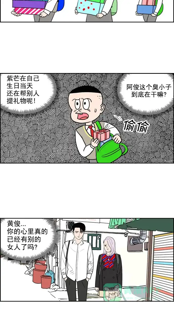 《花样家族》[第199话] 孤独的鹿（7） 第7页