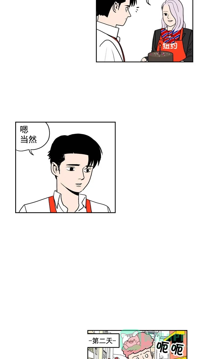 《花样家族》[第199话] 孤独的鹿（7） 第5页