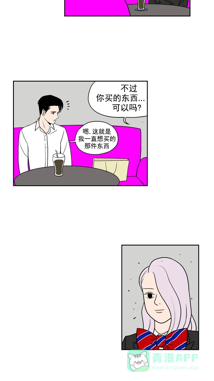 《花样家族》[第199话] 孤独的鹿（7） 第9页