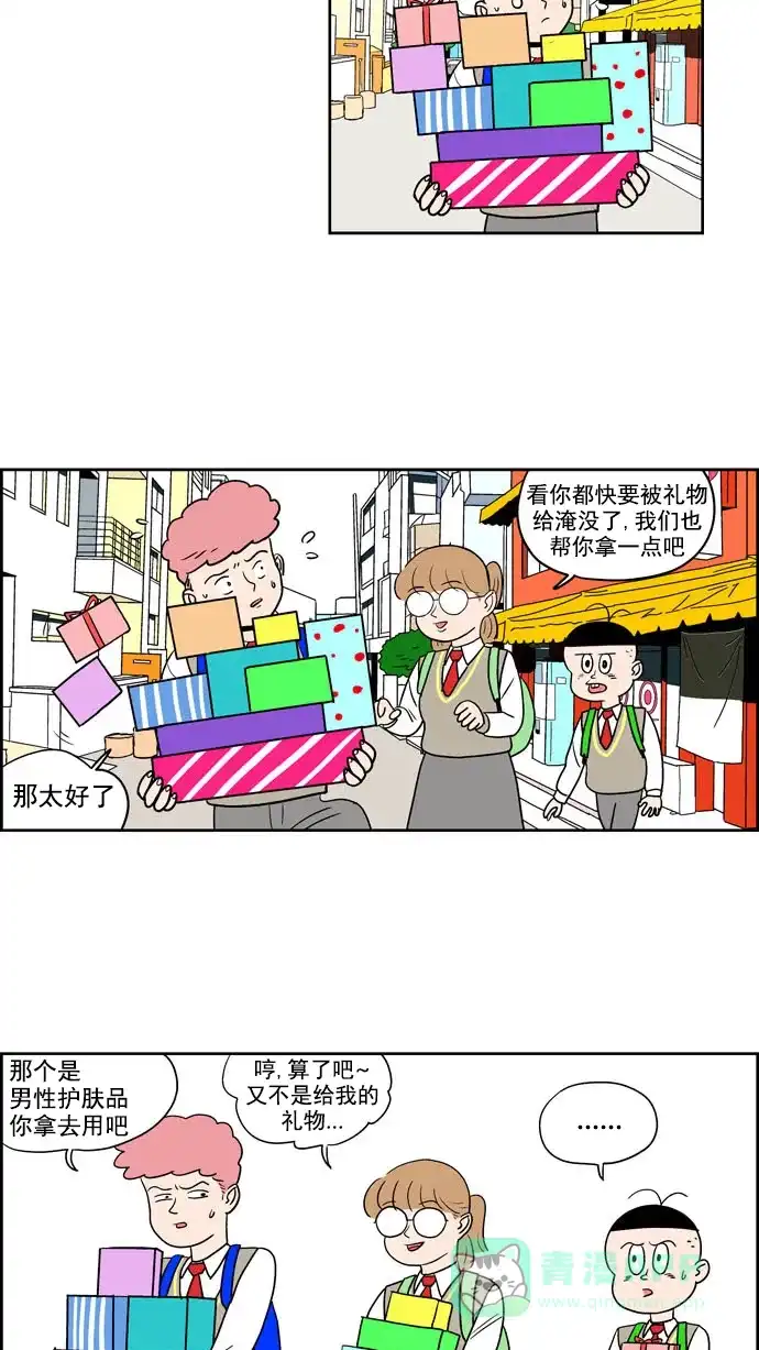 《花样家族》[第199话] 孤独的鹿（7） 第6页
