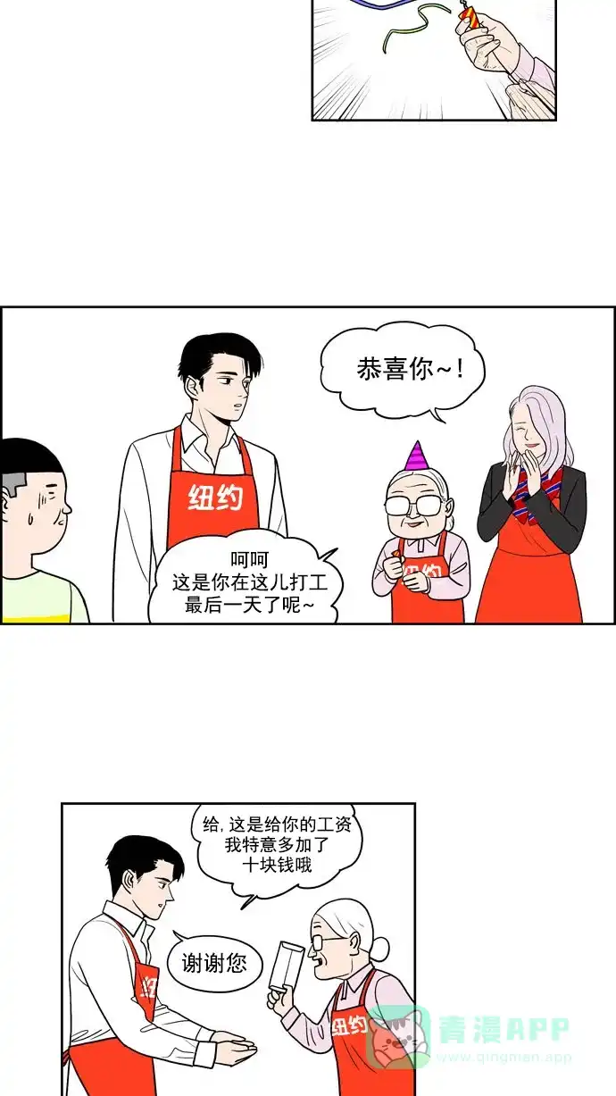 《花样家族》[第199话] 孤独的鹿（7） 第2页