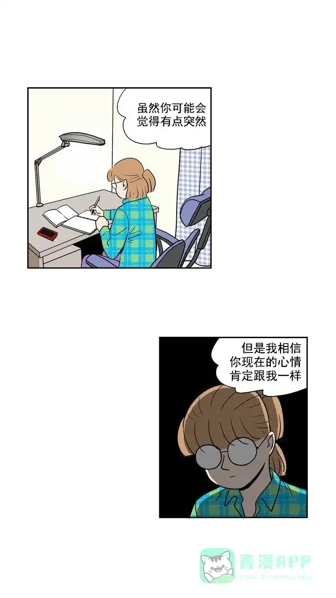 《花样家族》[第199话] 孤独的鹿（7） 第15页