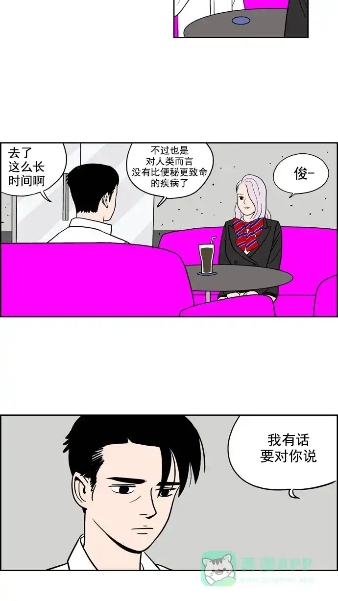 《花样家族》[第199话] 孤独的鹿（7） 第14页