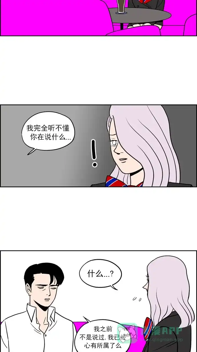 《花样家族》[第200话] 孤独的鹿（8） 第3页
