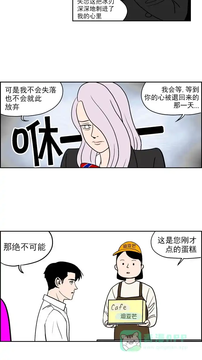 《花样家族》[第200话] 孤独的鹿（8） 第7页