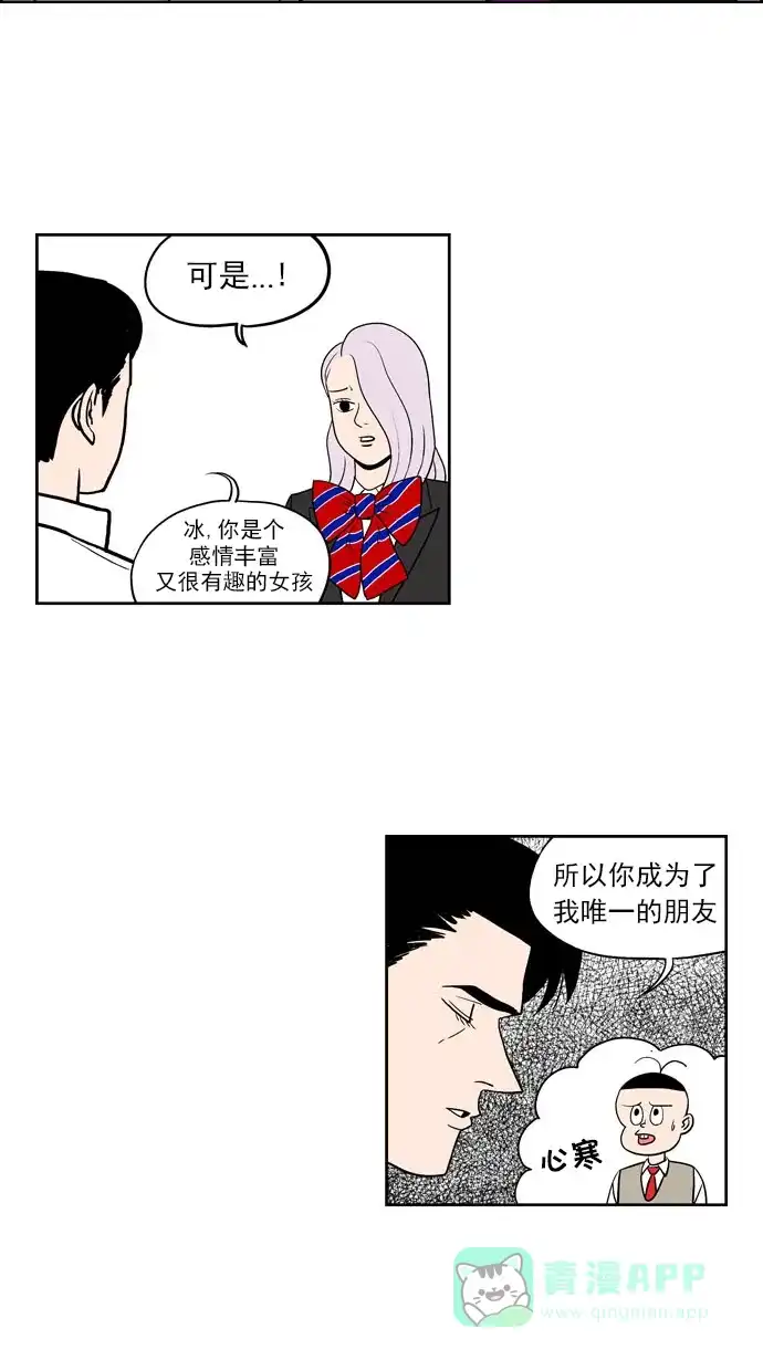 《花样家族》[第200话] 孤独的鹿（8） 第4页