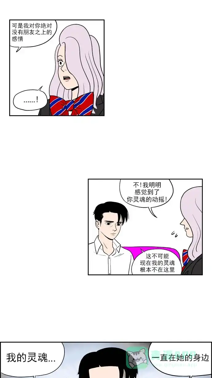 《花样家族》[第200话] 孤独的鹿（8） 第5页