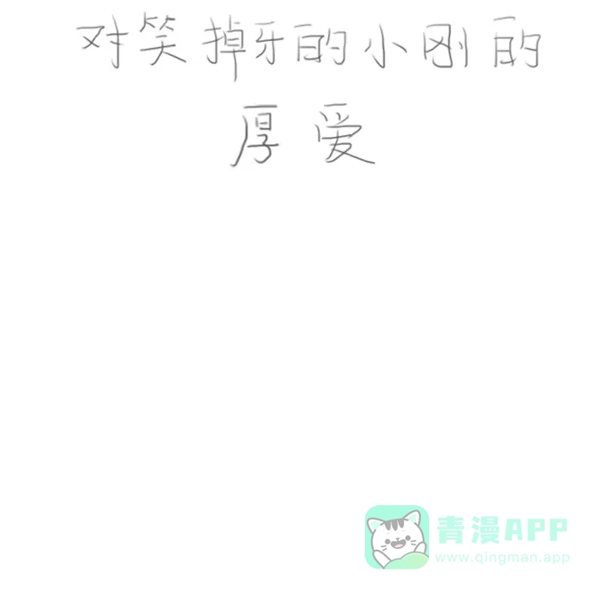 《花样家族》[第200话] 孤独的鹿（8） 第22页