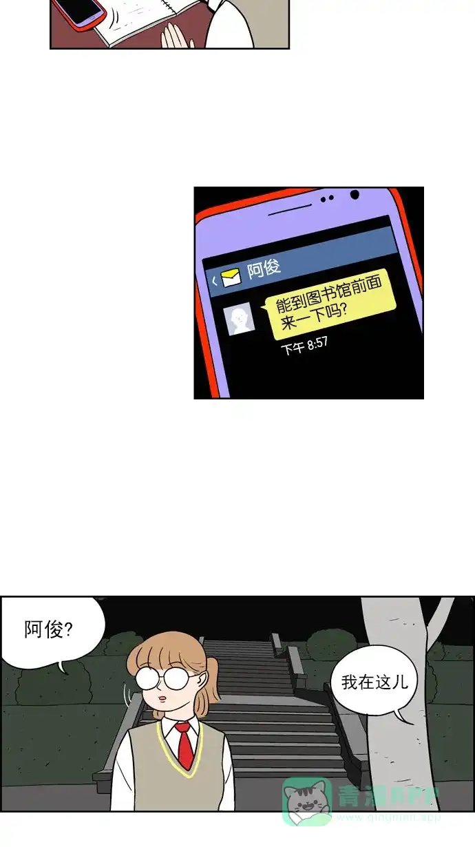 《花样家族》[第200话] 孤独的鹿（8） 第10页