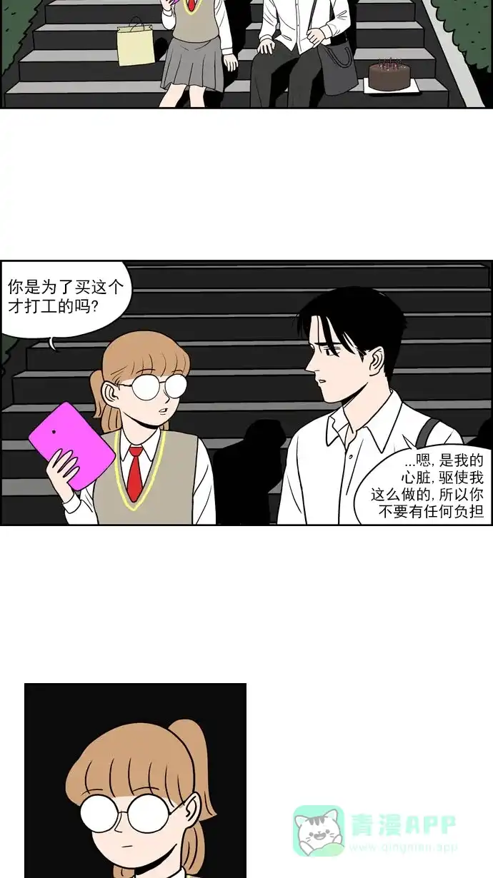 《花样家族》[第200话] 孤独的鹿（8） 第13页