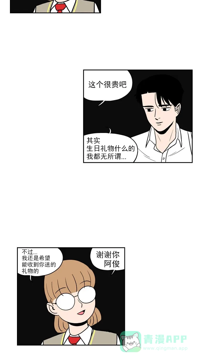 《花样家族》[第200话] 孤独的鹿（8） 第14页