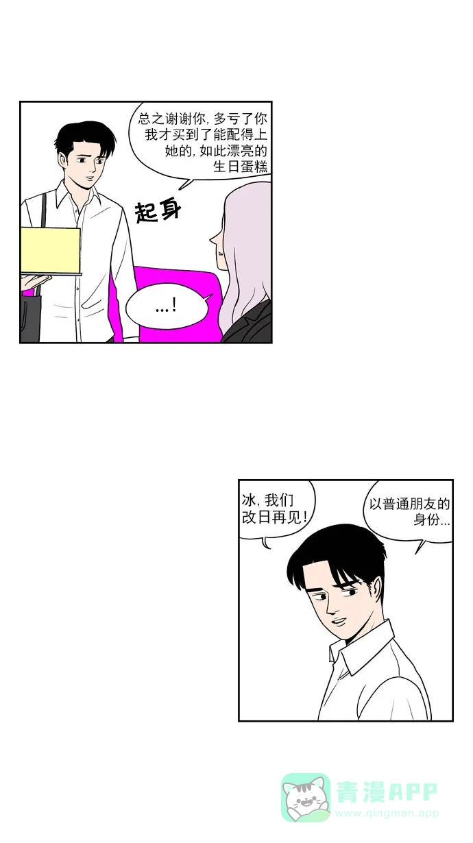《花样家族》[第200话] 孤独的鹿（8） 第8页