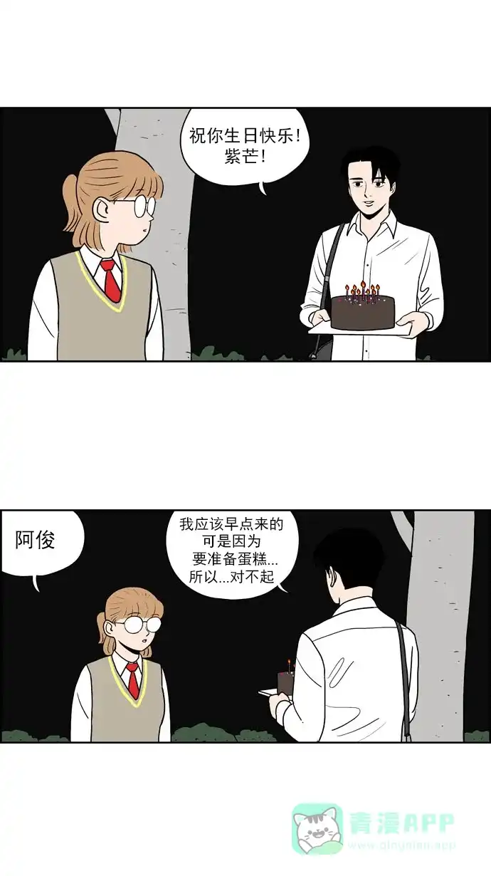 《花样家族》[第200话] 孤独的鹿（8） 第11页
