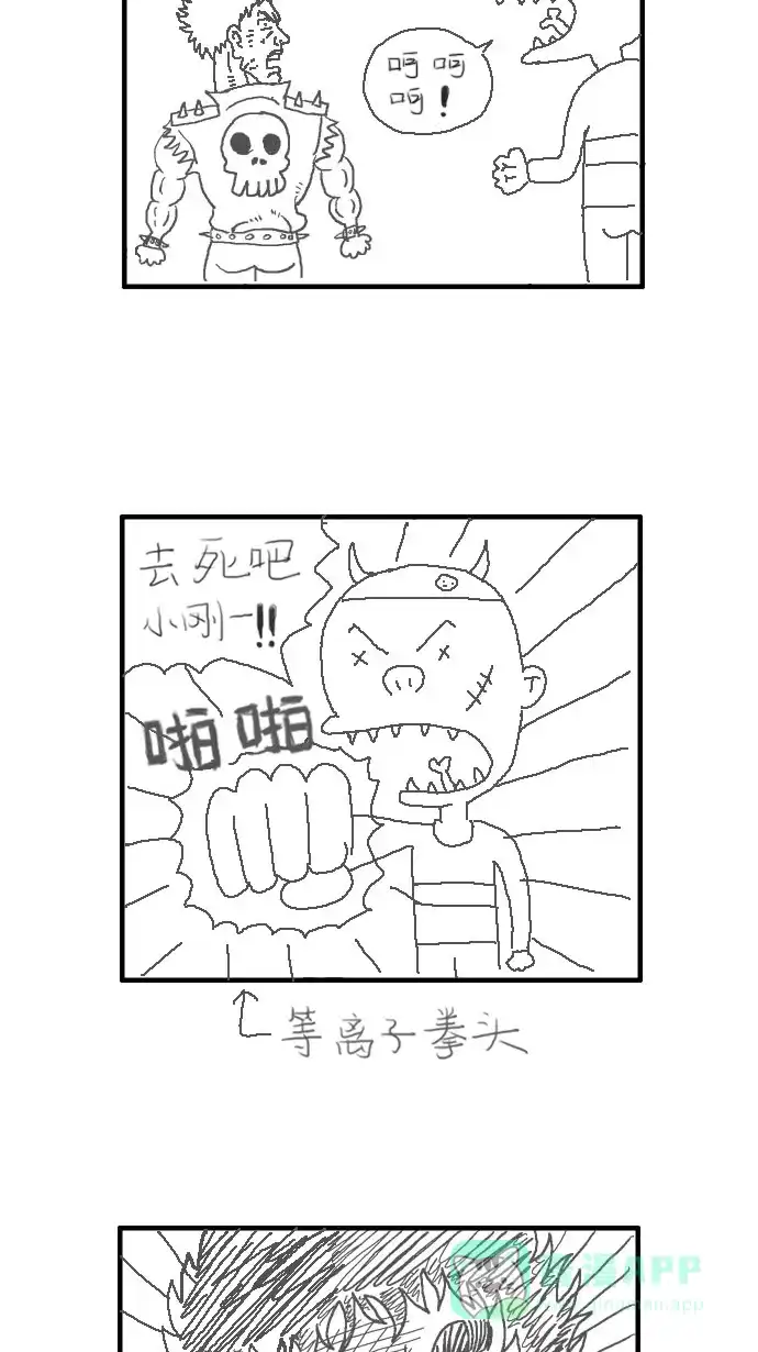 《花样家族》[第200话] 孤独的鹿（8） 第20页