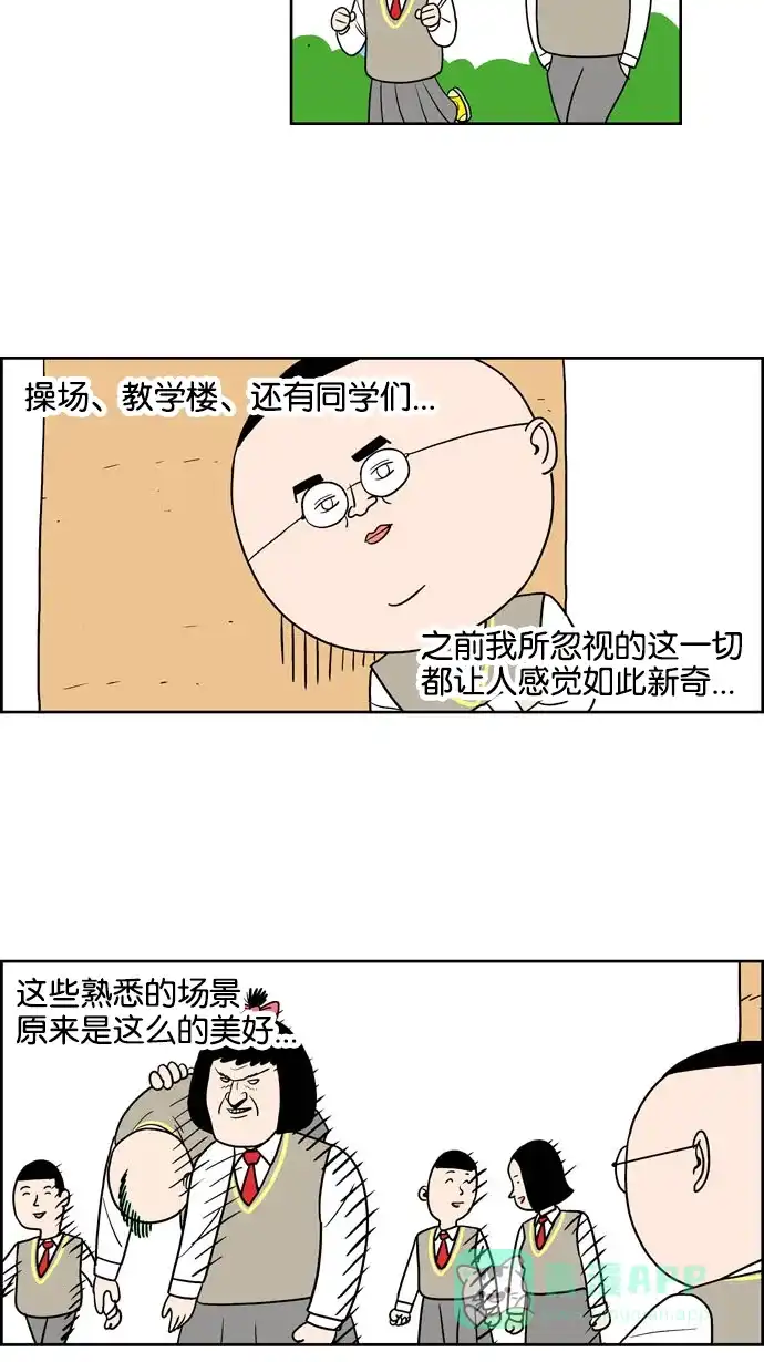 《花样家族》[第201话] 国光（1） 第9页