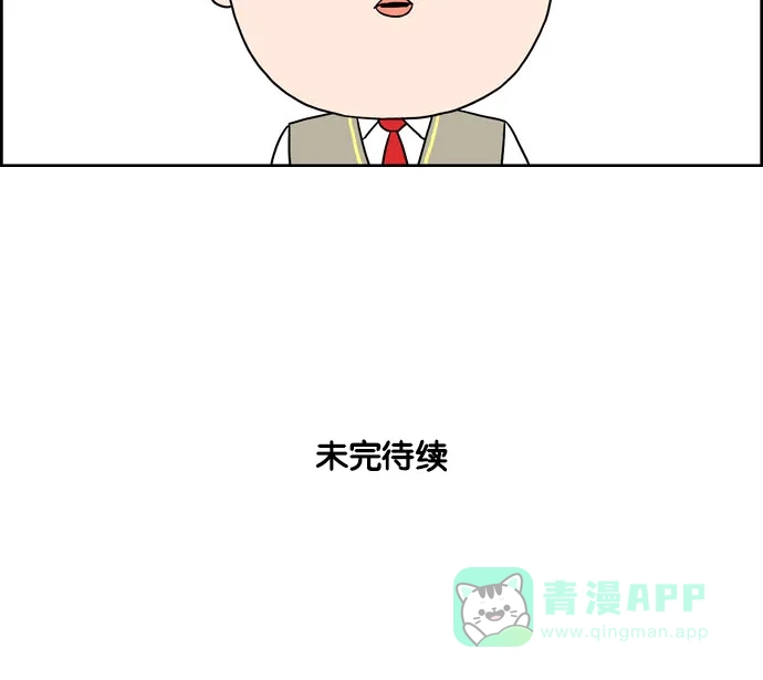《花样家族》[第201话] 国光（1） 第17页